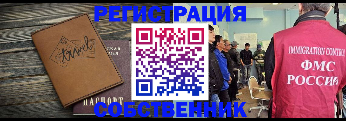 прописка от собственника в Краснотурьинске