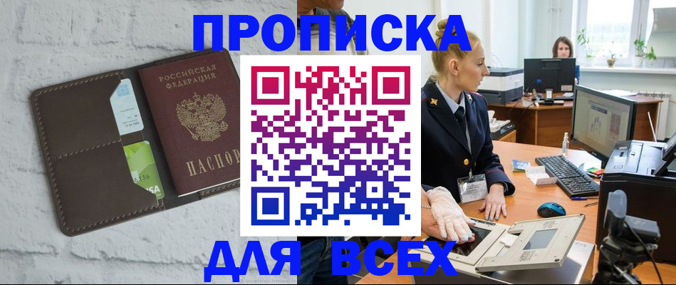 прописка ребенка в Краснотурьинске