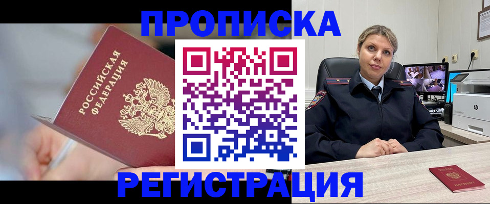временная прописка в Краснотурьинске