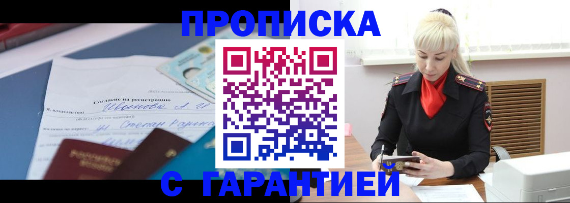 временная регистрация гарантия в Краснотурьинске