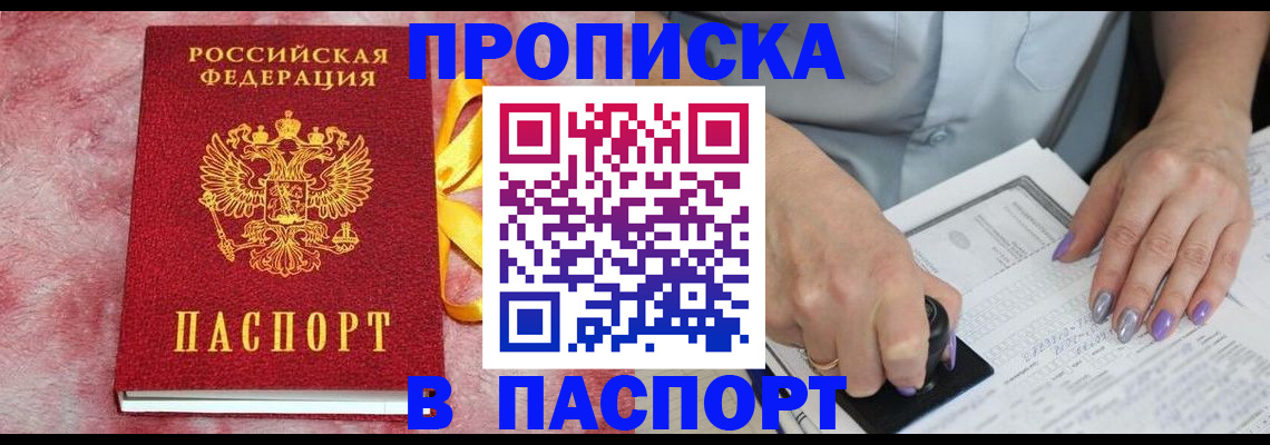 прописка для кредита в Краснотурьинске